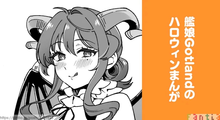 Kanmusu Gotland No Halloween Manga 1
