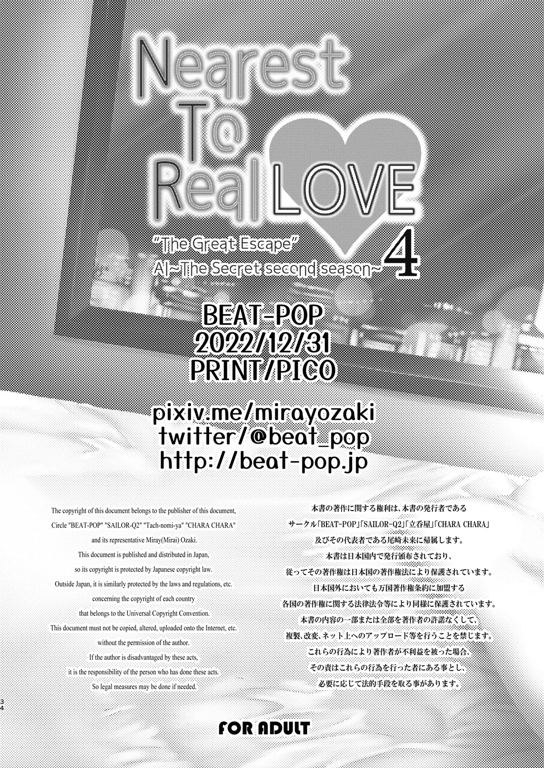 Nearest To Real LOVE 4 “The Great Escape” Al - Page 34