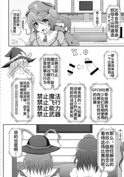 幻想郷フタナリチンポレスリング霊夢VS魔理沙【中文翻译】 6