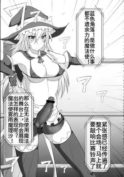 幻想郷フタナリチンポレスリング霊夢VS魔理沙【中文翻译】 9