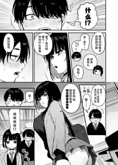 これはただの食事だからっ！｜我这只是进餐而已哦！ 10
