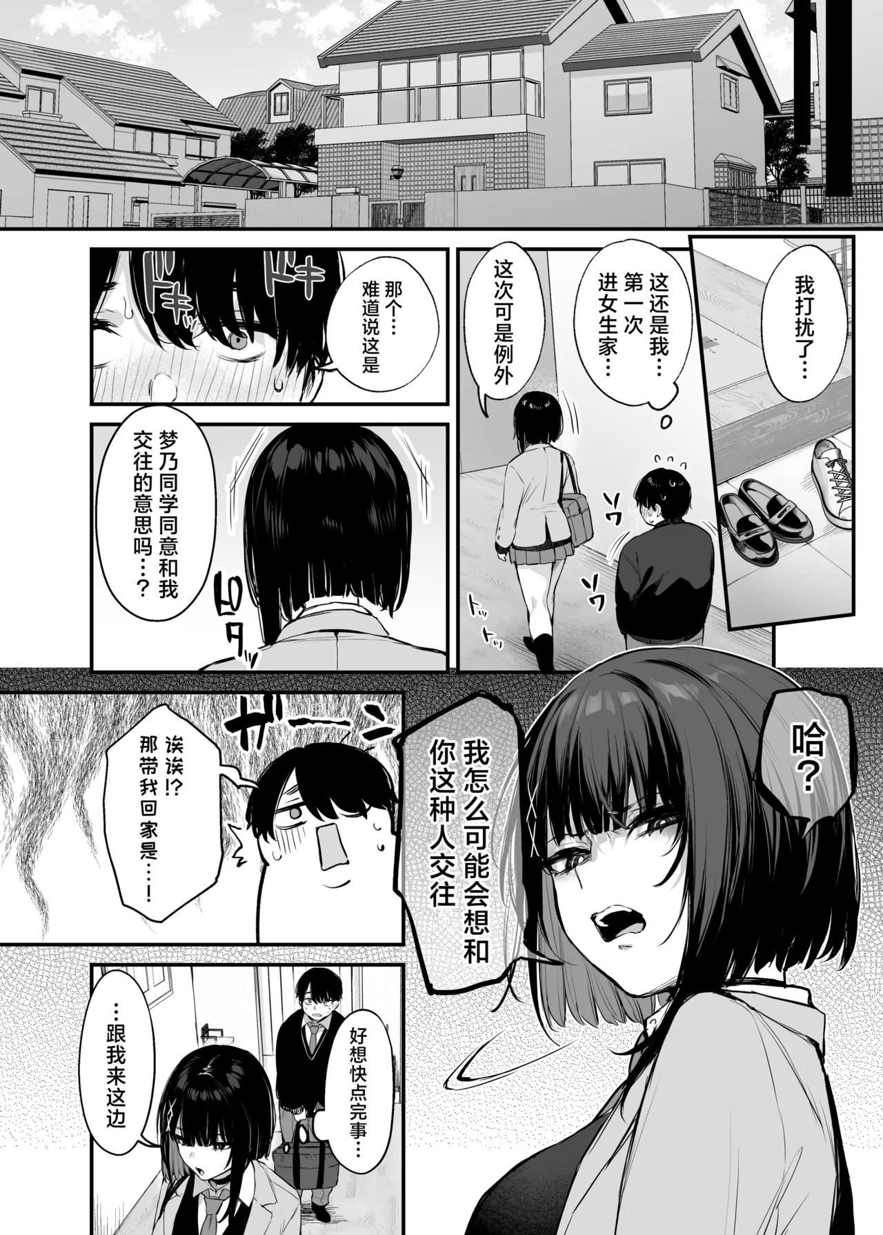 これはただの食事だからっ！｜我这只是进餐而已哦！ - Page 11