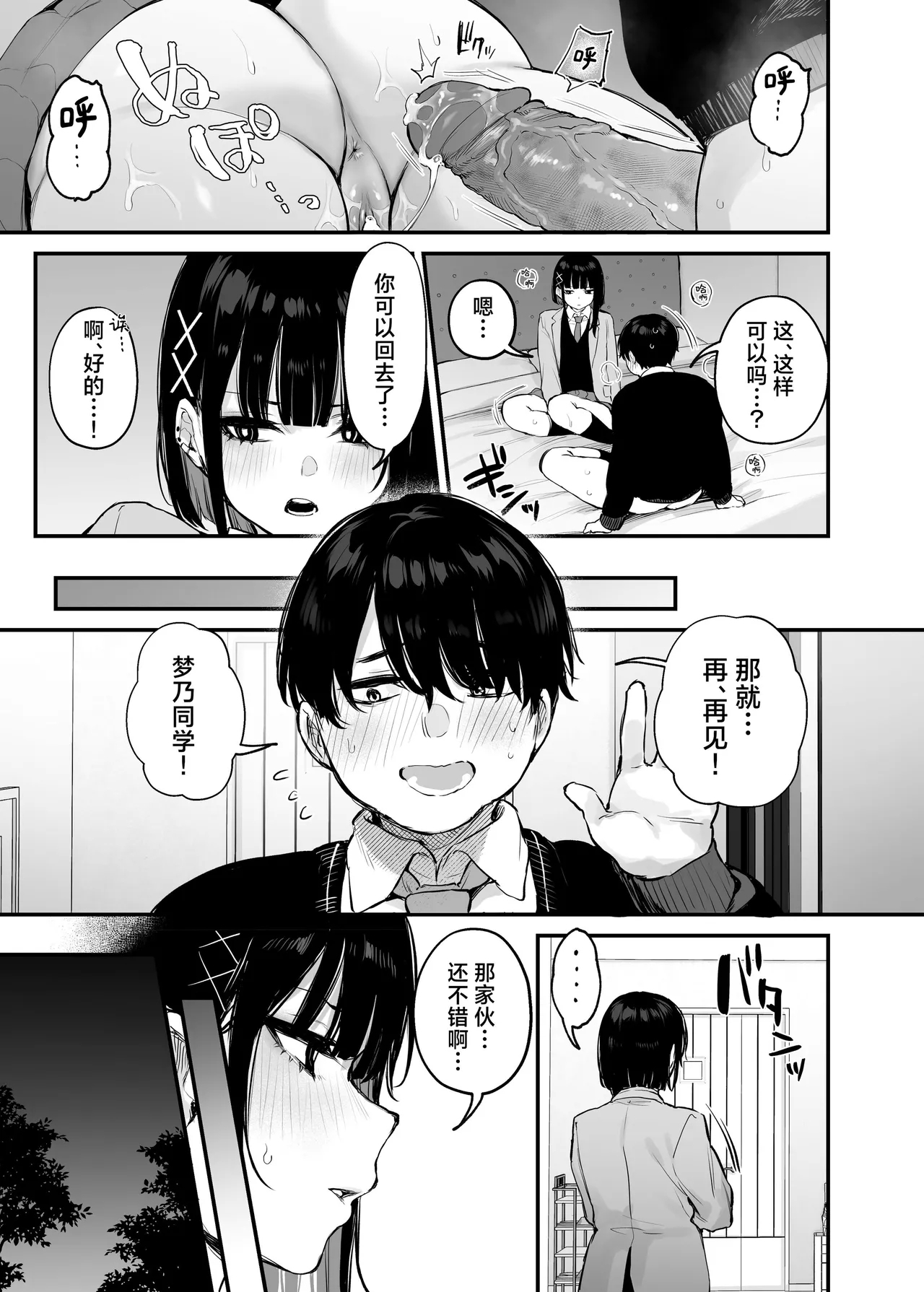 これはただの食事だからっ！｜我这只是进餐而已哦！ - Page 18