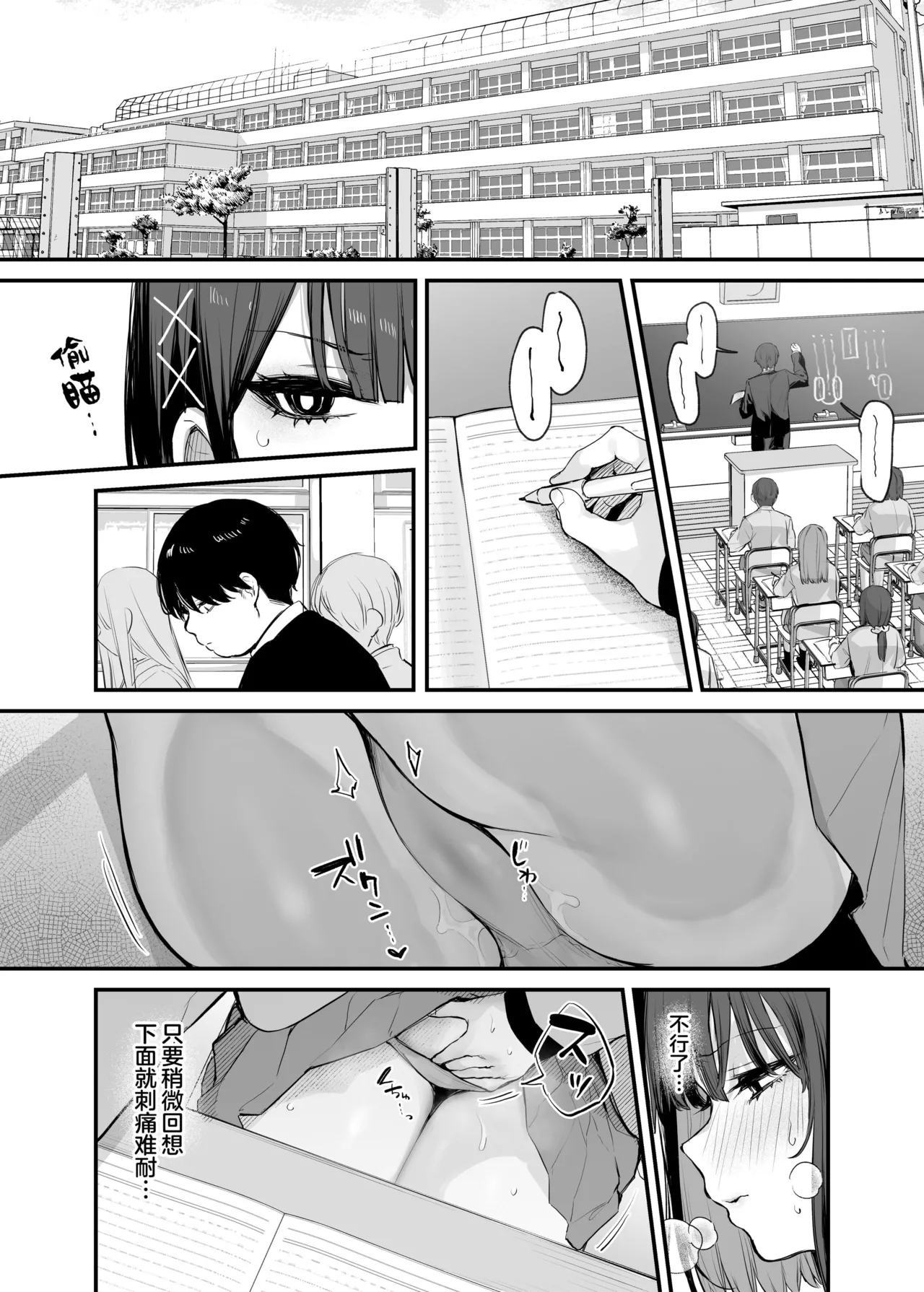 これはただの食事だからっ！｜我这只是进餐而已哦！ - Page 31