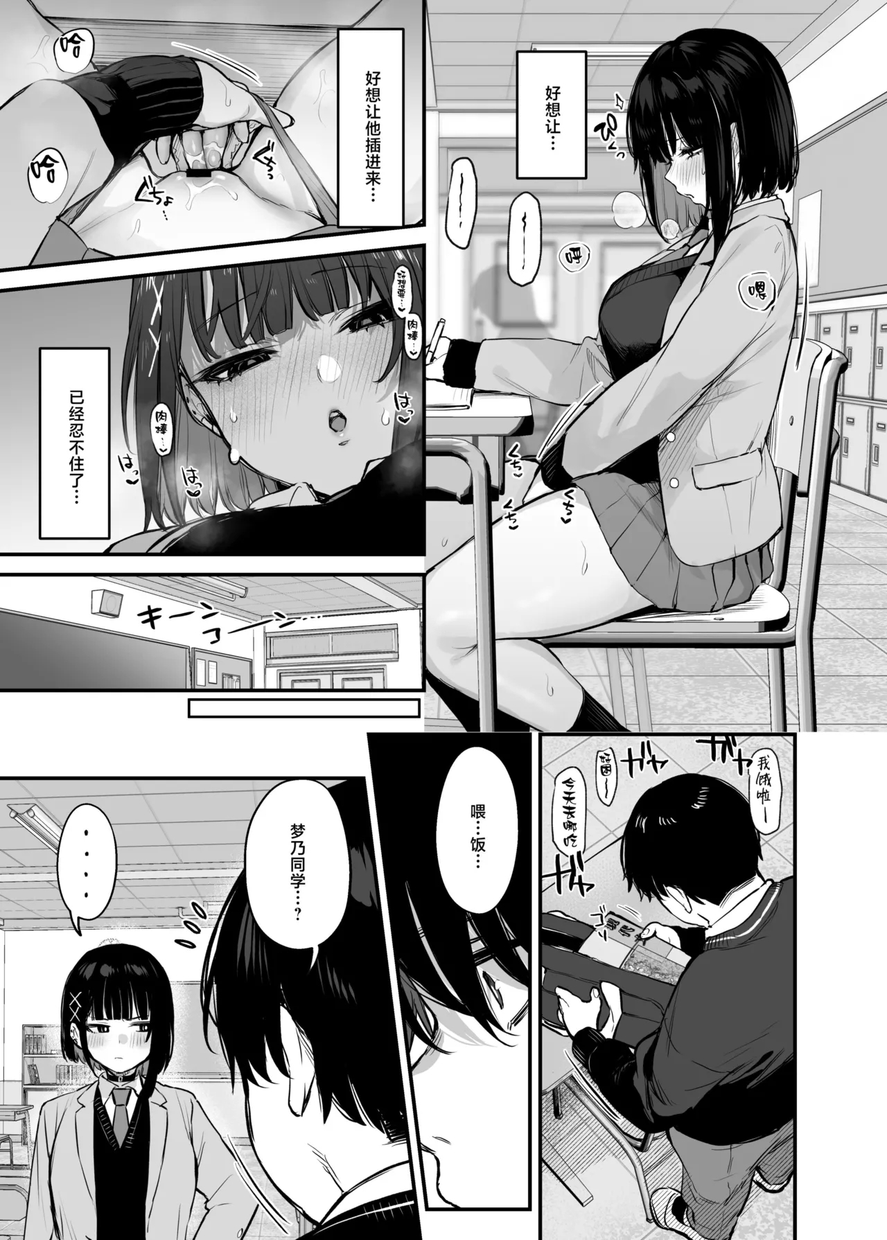 これはただの食事だからっ！｜我这只是进餐而已哦！ - Page 32