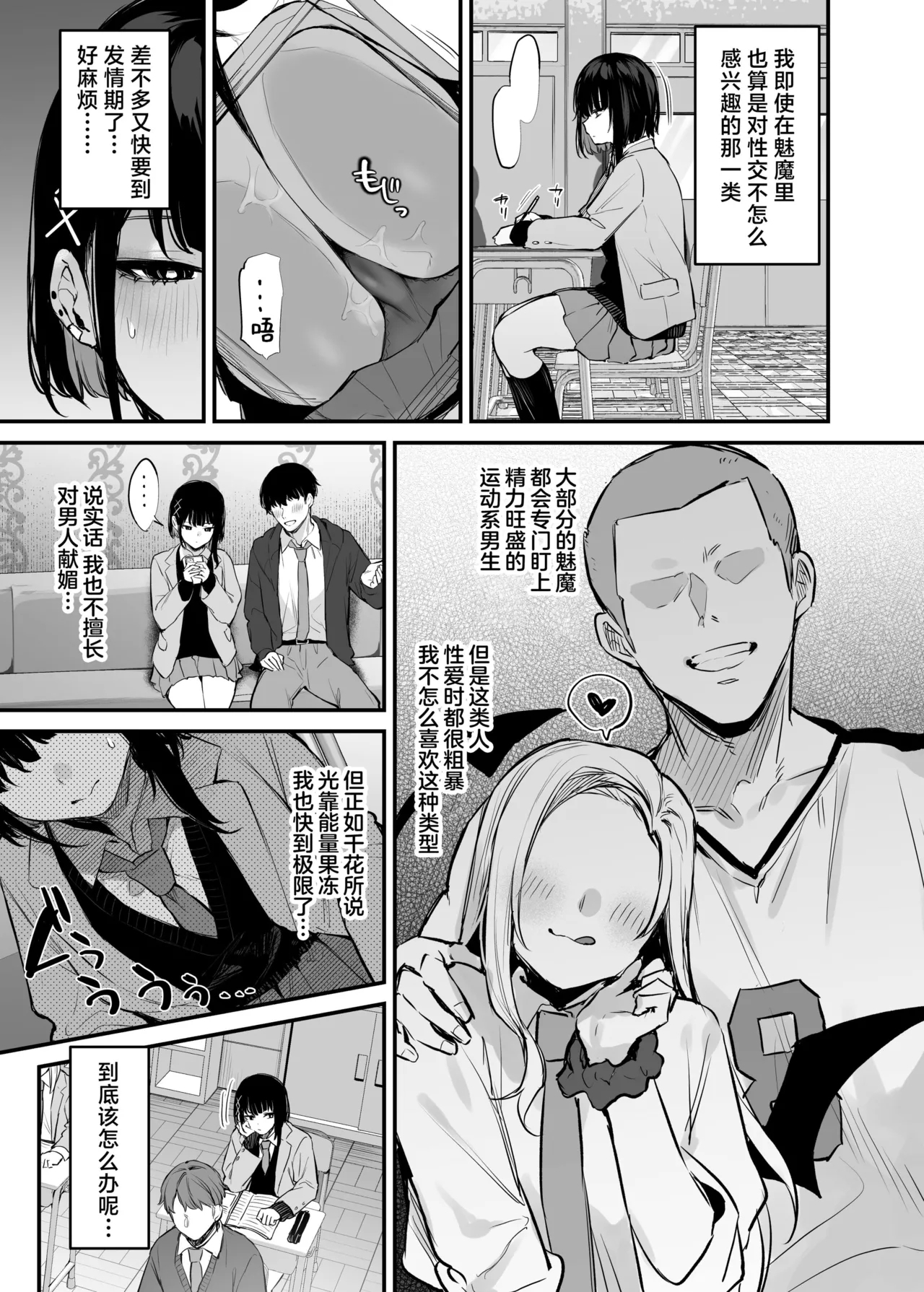 これはただの食事だからっ！｜我这只是进餐而已哦！ - Page 6