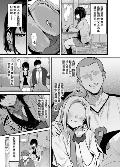 これはただの食事だからっ！｜我这只是进餐而已哦！ 6