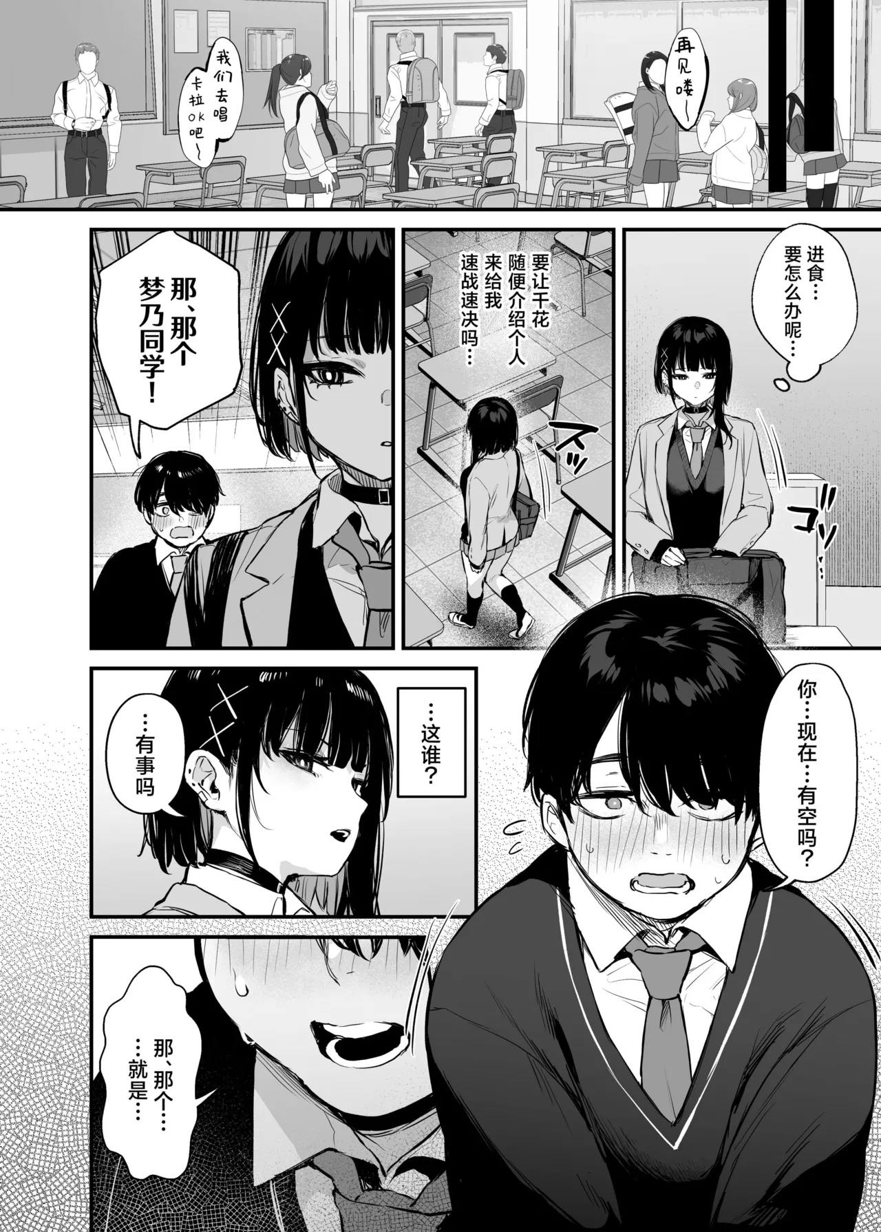 これはただの食事だからっ！｜我这只是进餐而已哦！ - Page 7