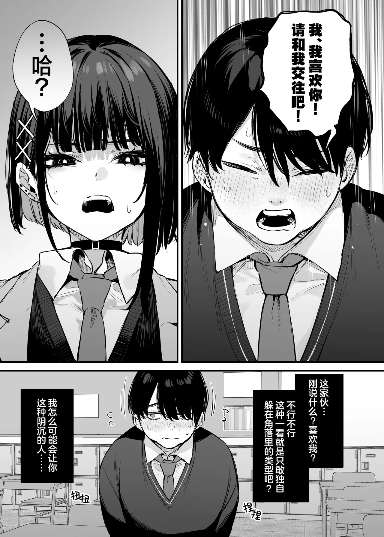 これはただの食事だからっ！｜我这只是进餐而已哦！ - Page 8