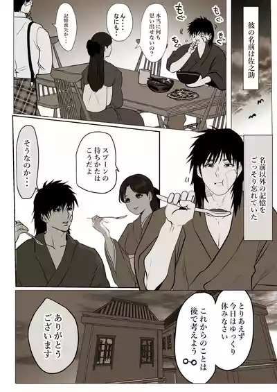 薄氷を踏む、君へ 4