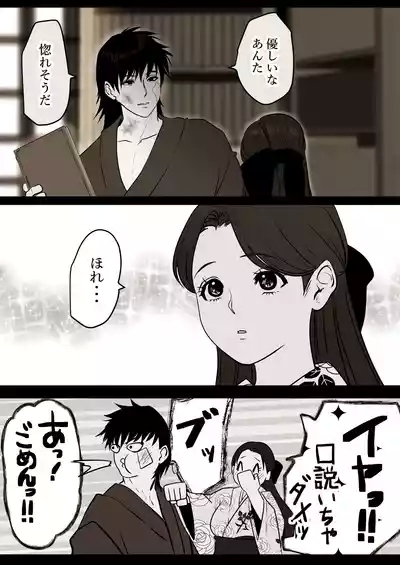 薄氷を踏む、君へ 6