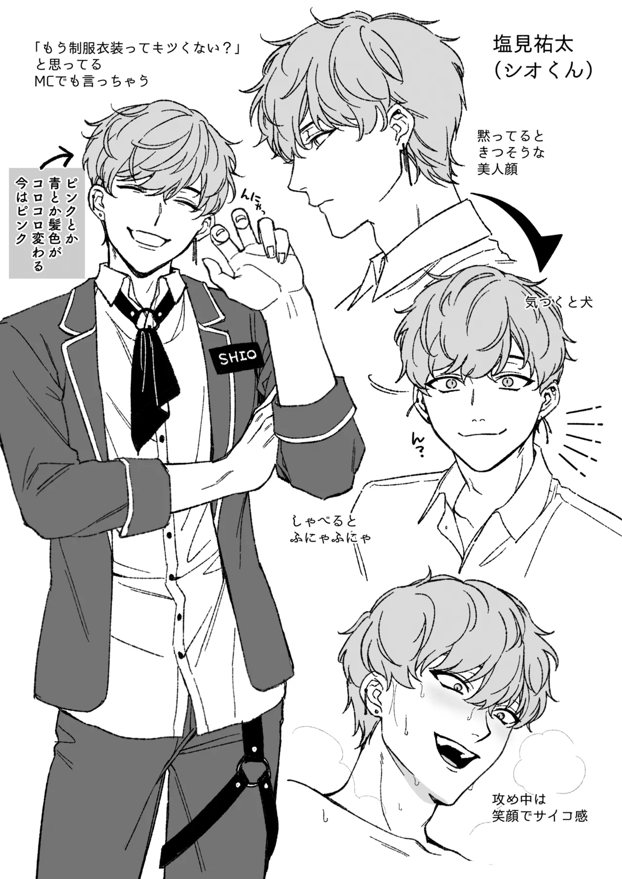 「推し」に抱かれる順番が、私のとこまで回ってきた - Page 70