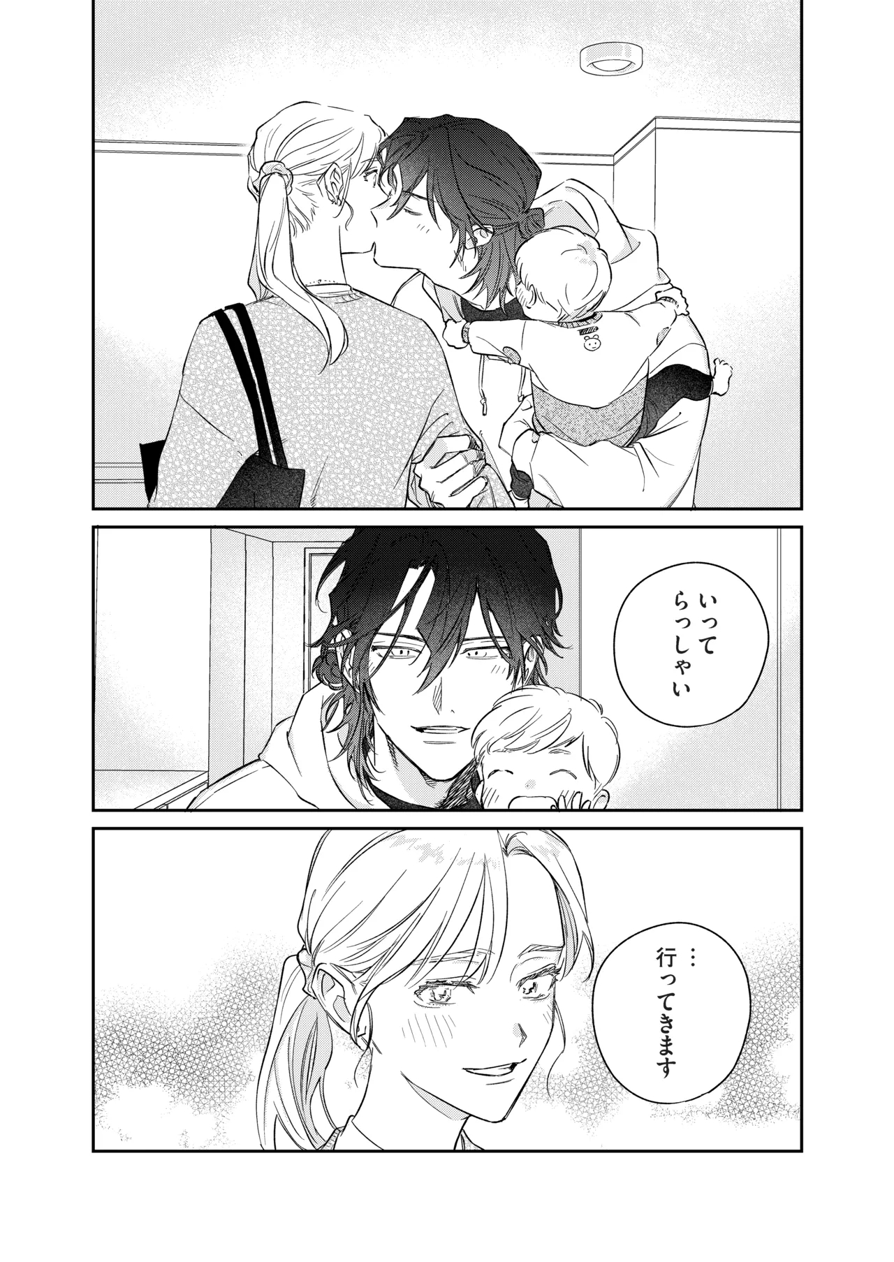 いい歳して、矢野くんと4年越しの恋をする - Page 78
