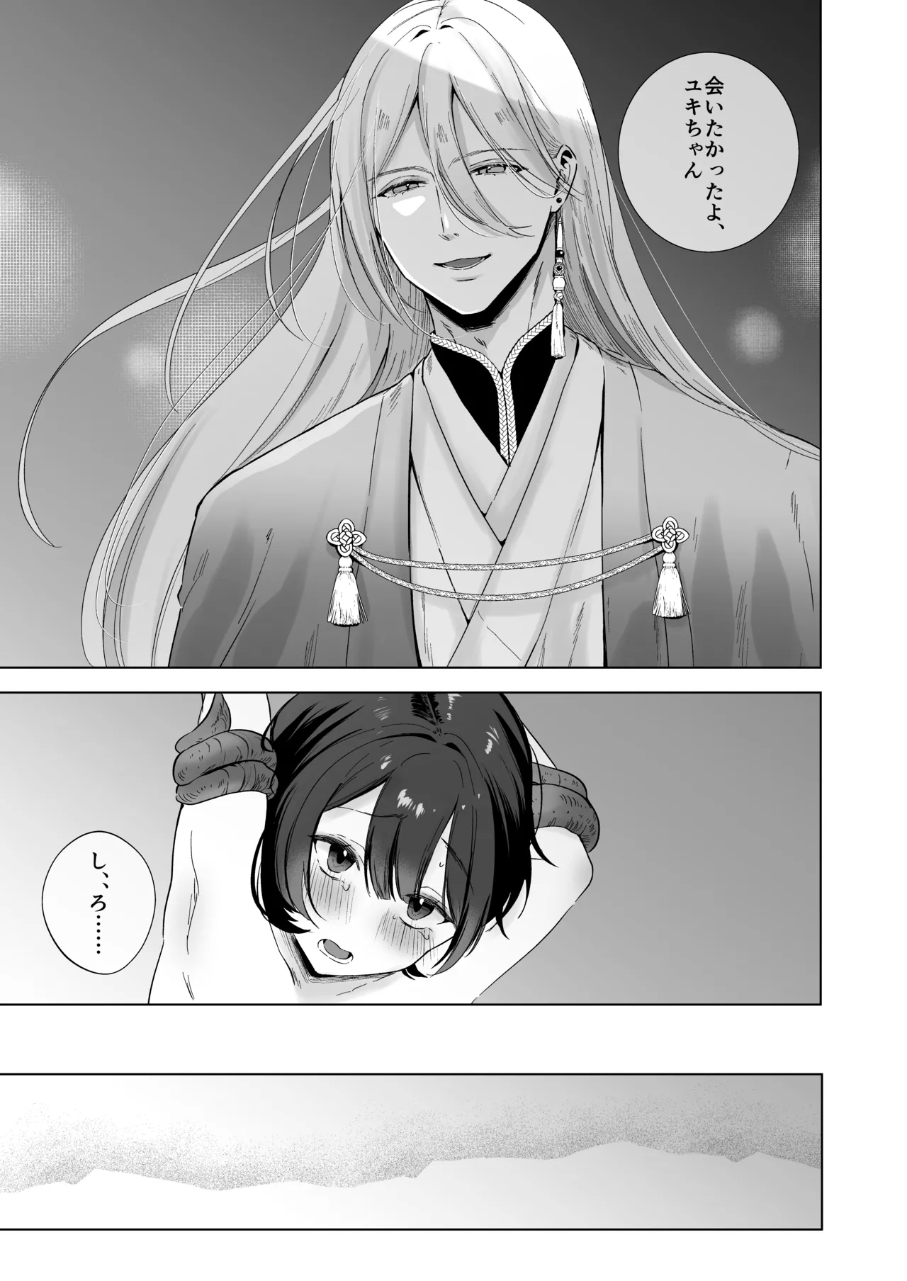Kaii Kenkyuujo no Yamanashi-san "Zenpen" - Page 18
