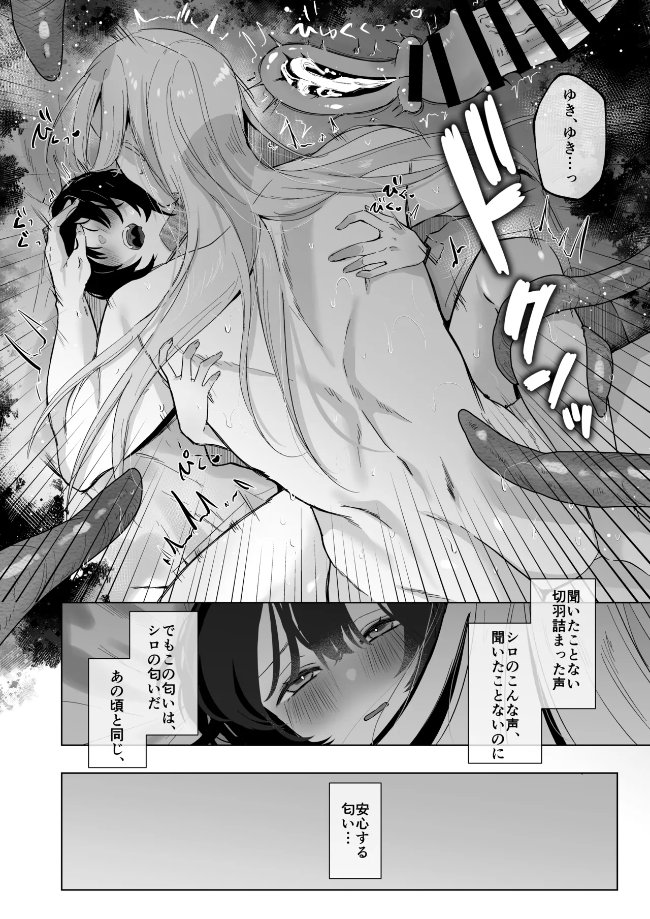 Kaii Kenkyuujo no Yamanashi-san "Zenpen" - Page 49