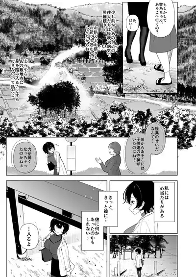 Kaii Kenkyuujo no Yamanashi-san "Zenpen" 6