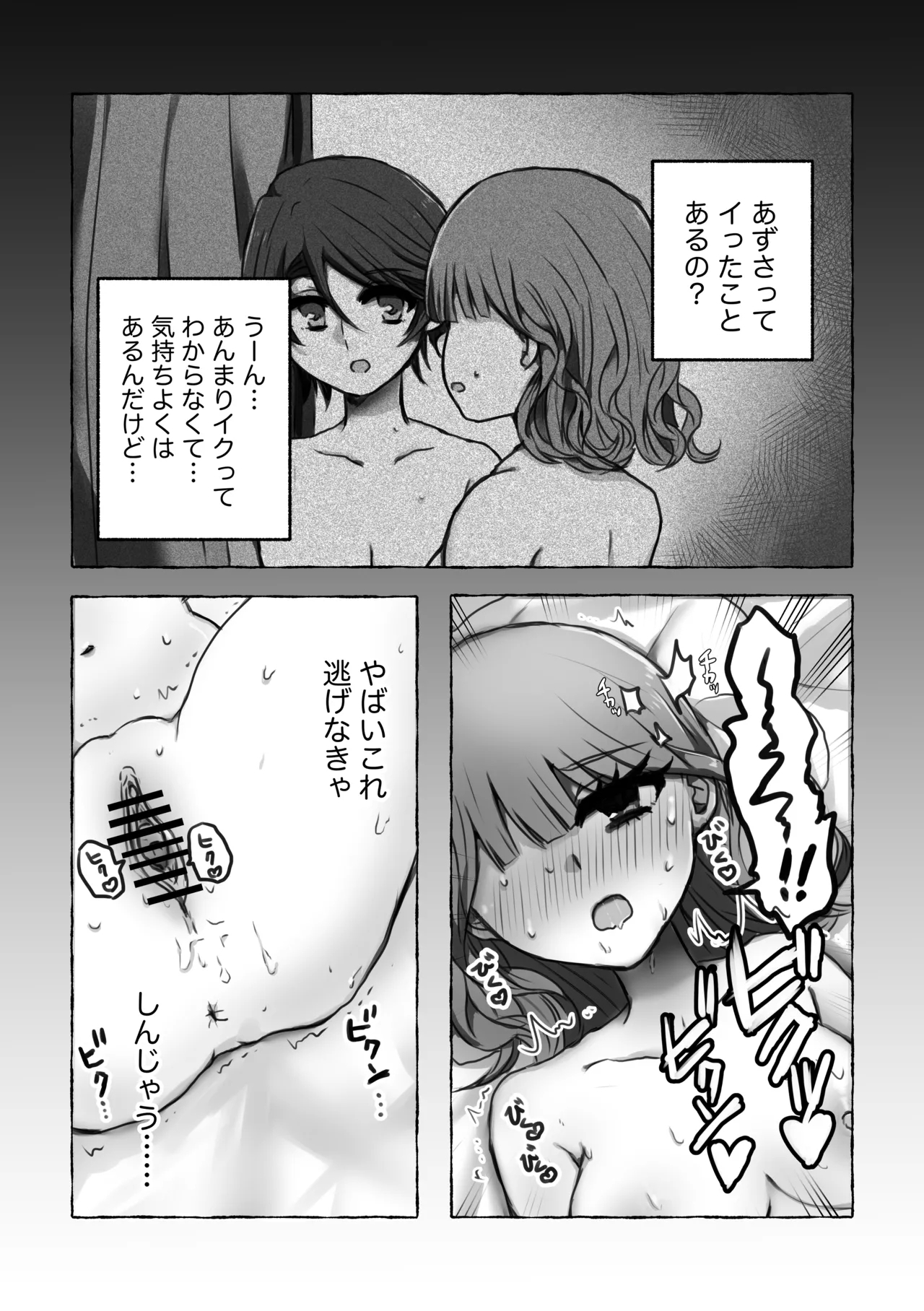 Kore wa Uwaki ja Nai kara - Page 19