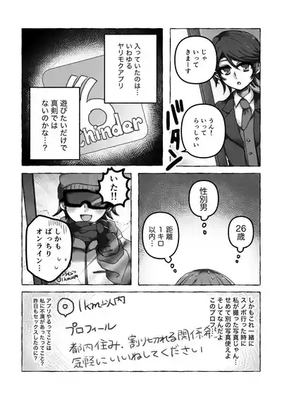 Kore wa Uwaki ja Nai kara 7