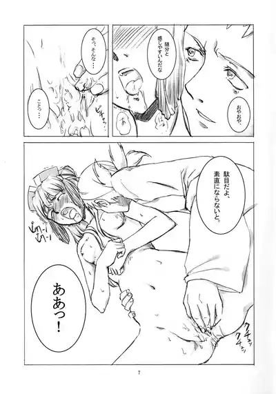 Nanahon no Samurai 6