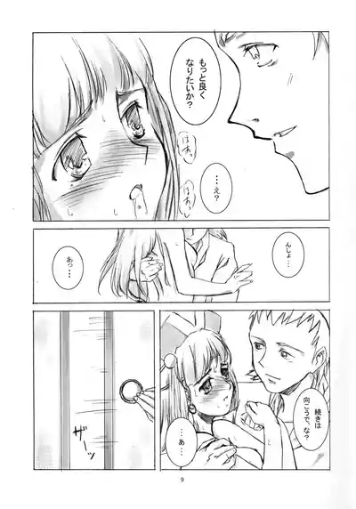 Nanahon no Samurai 8