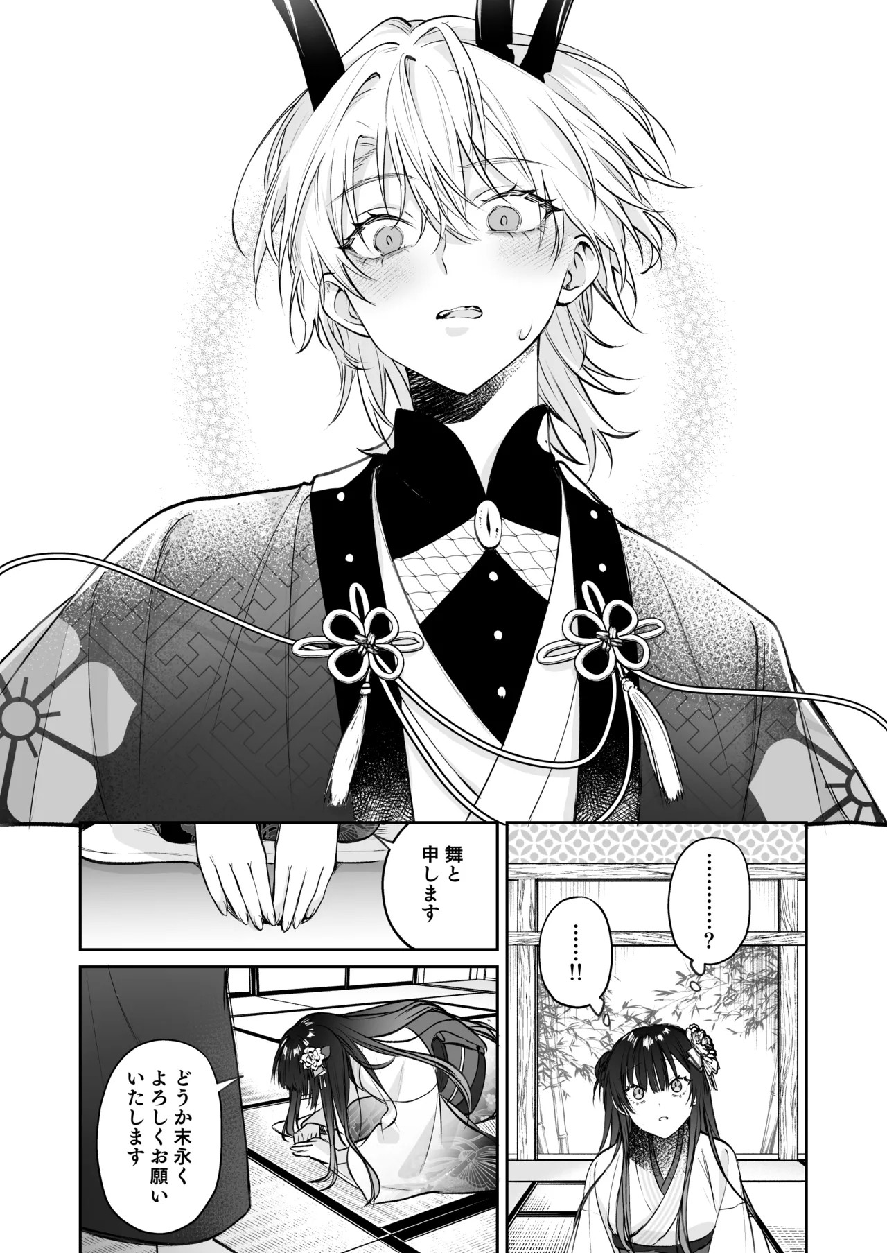 溺愛龍人と孕ませ性活～恐れられる龍人様に嫁いだら、常識外れのでろ甘孕ませ開発が私の日常になりました～ - Page 13