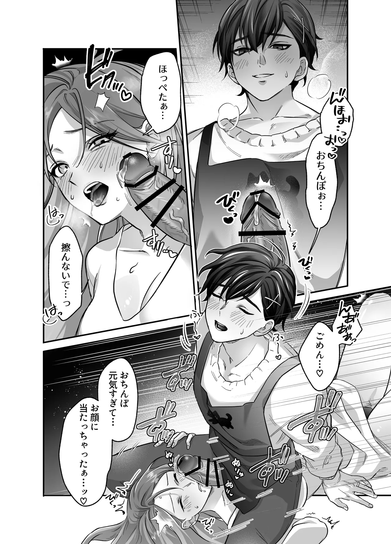 あまあま癒し系夫とらぶらぶえっち〜絶倫ガン反りおちんぽで性の6時間ノンストップ愛され種付けされる話〜 - Page 13
