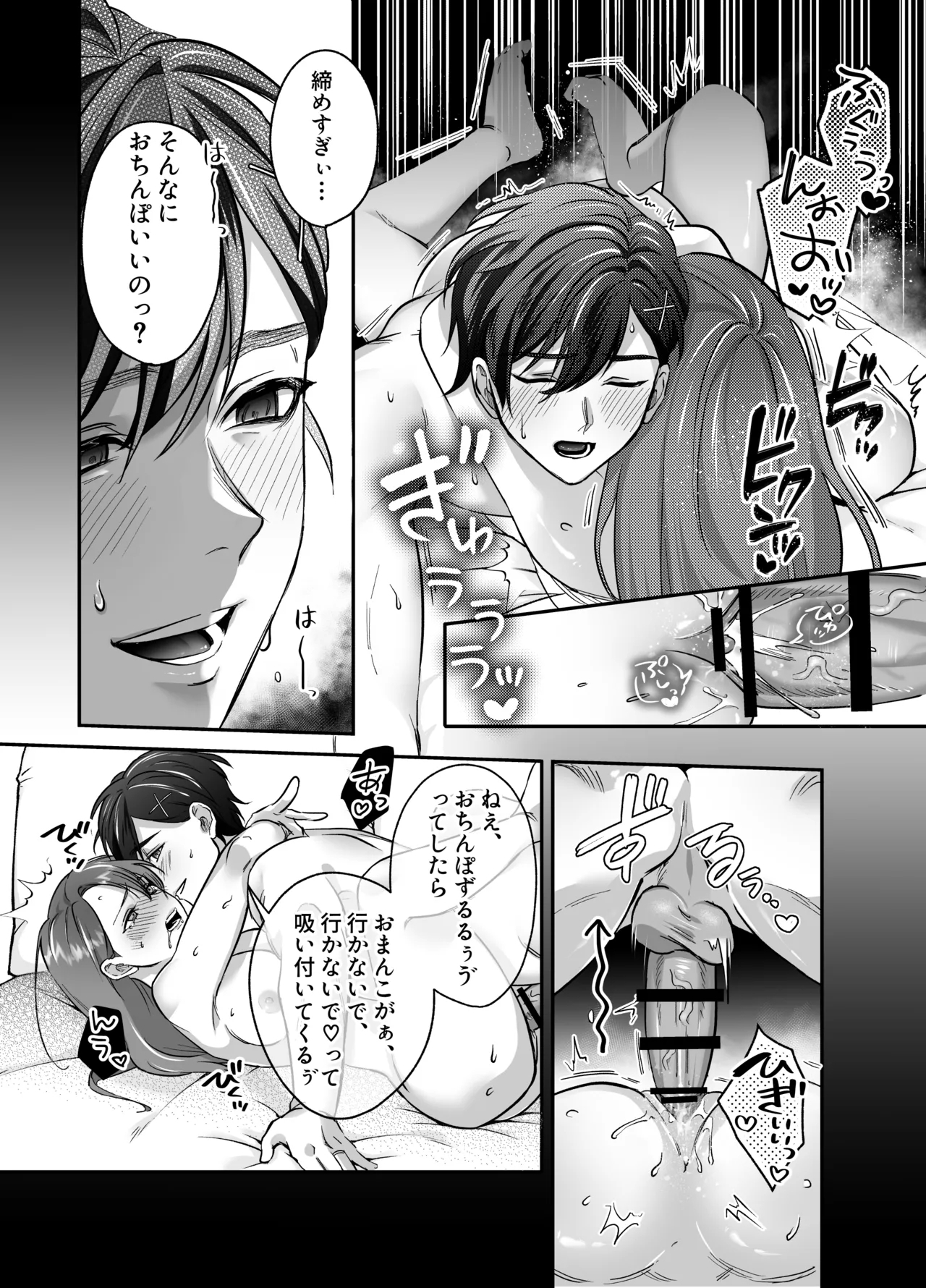 あまあま癒し系夫とらぶらぶえっち〜絶倫ガン反りおちんぽで性の6時間ノンストップ愛され種付けされる話〜 - Page 22
