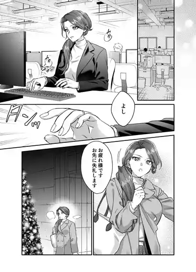 あまあま癒し系夫とらぶらぶえっち〜絶倫ガン反りおちんぽで性の6時間ノンストップ愛され種付けされる話〜 2