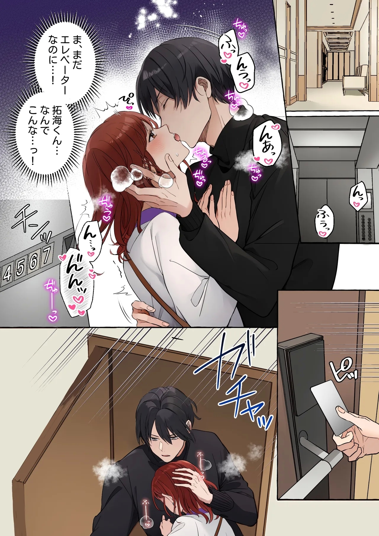 嫉妬で豹変したハイスペ彼氏に抱き潰されるまで～軽い気持ちでイメチェンしただけなのに～ - Page 20