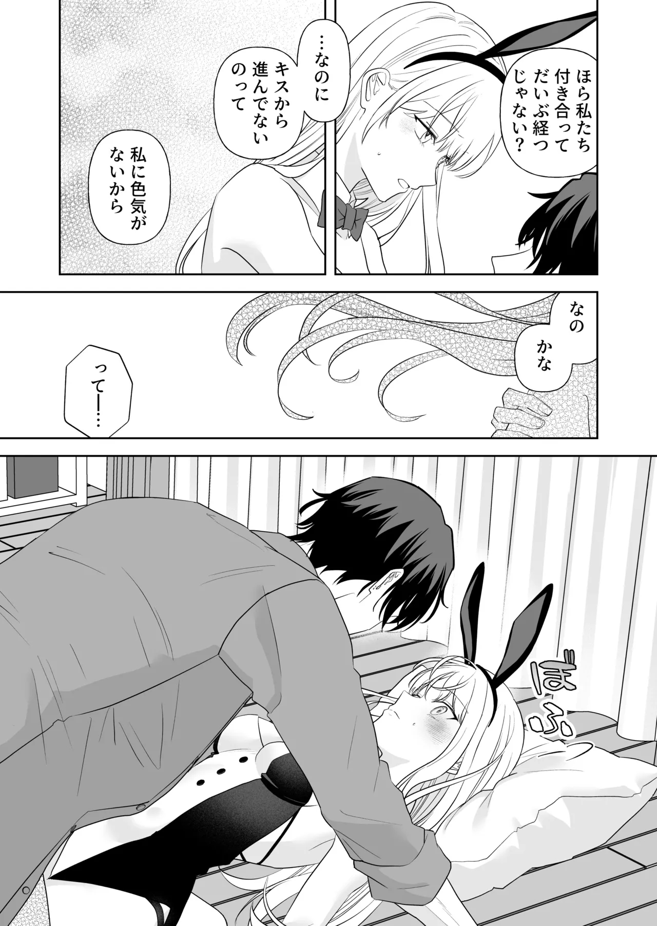 Nise Soushoku Kareshi wa Cosplay ga Osuki 11
