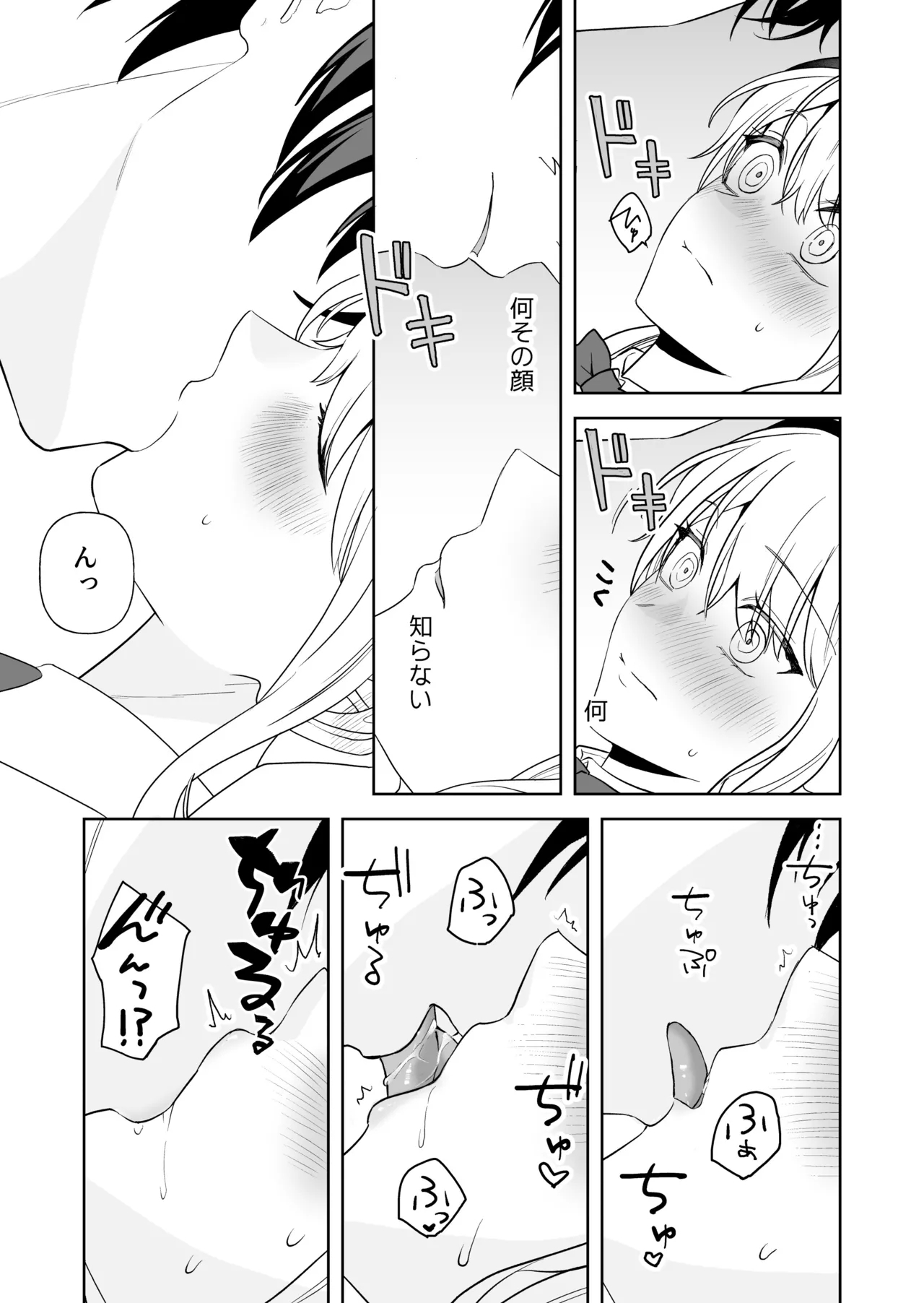 Nise Soushoku Kareshi wa Cosplay ga Osuki 13