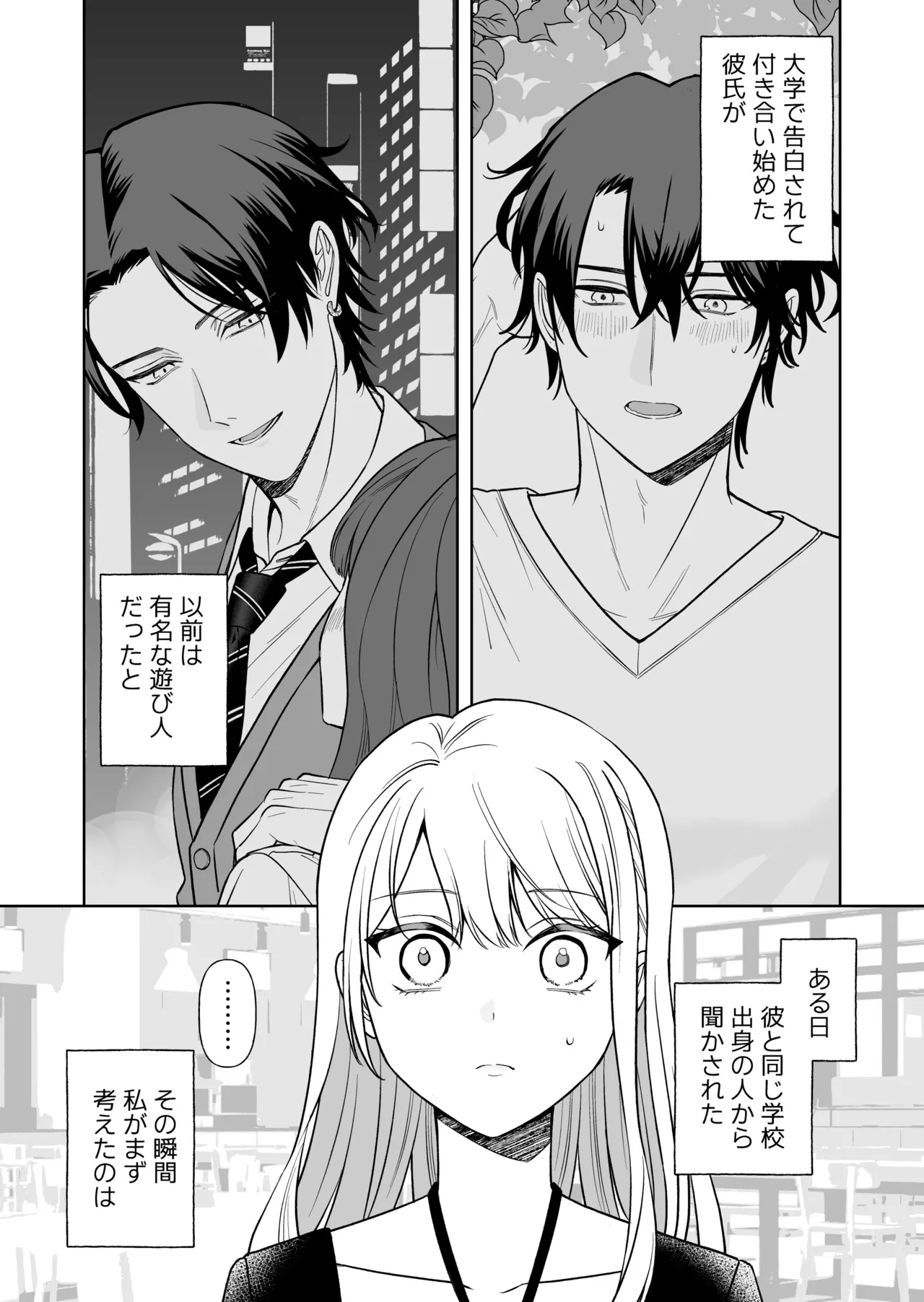 Nise Soushoku Kareshi wa Cosplay ga Osuki 1