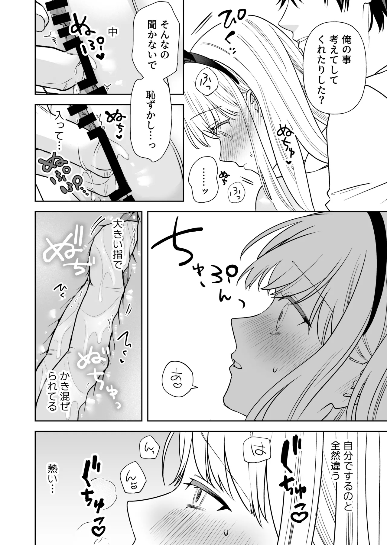 Nise Soushoku Kareshi wa Cosplay ga Osuki 20