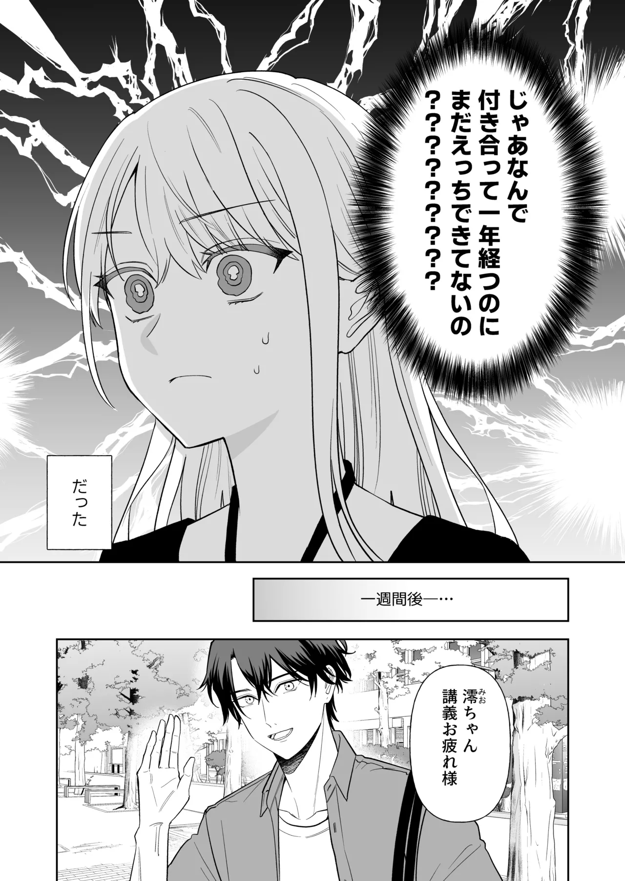 Nise Soushoku Kareshi wa Cosplay ga Osuki 2