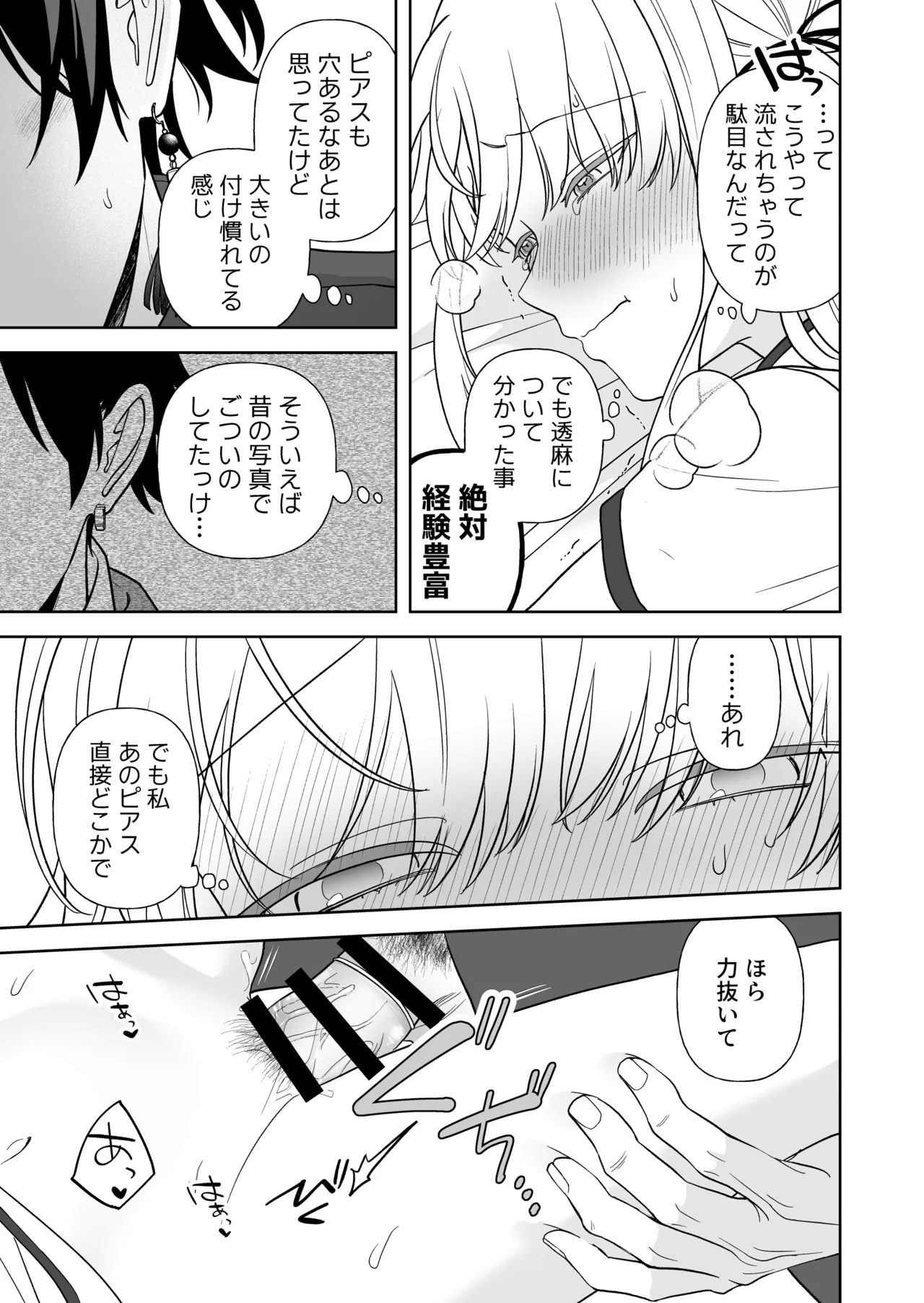 Nise Soushoku Kareshi wa Cosplay ga Osuki 41