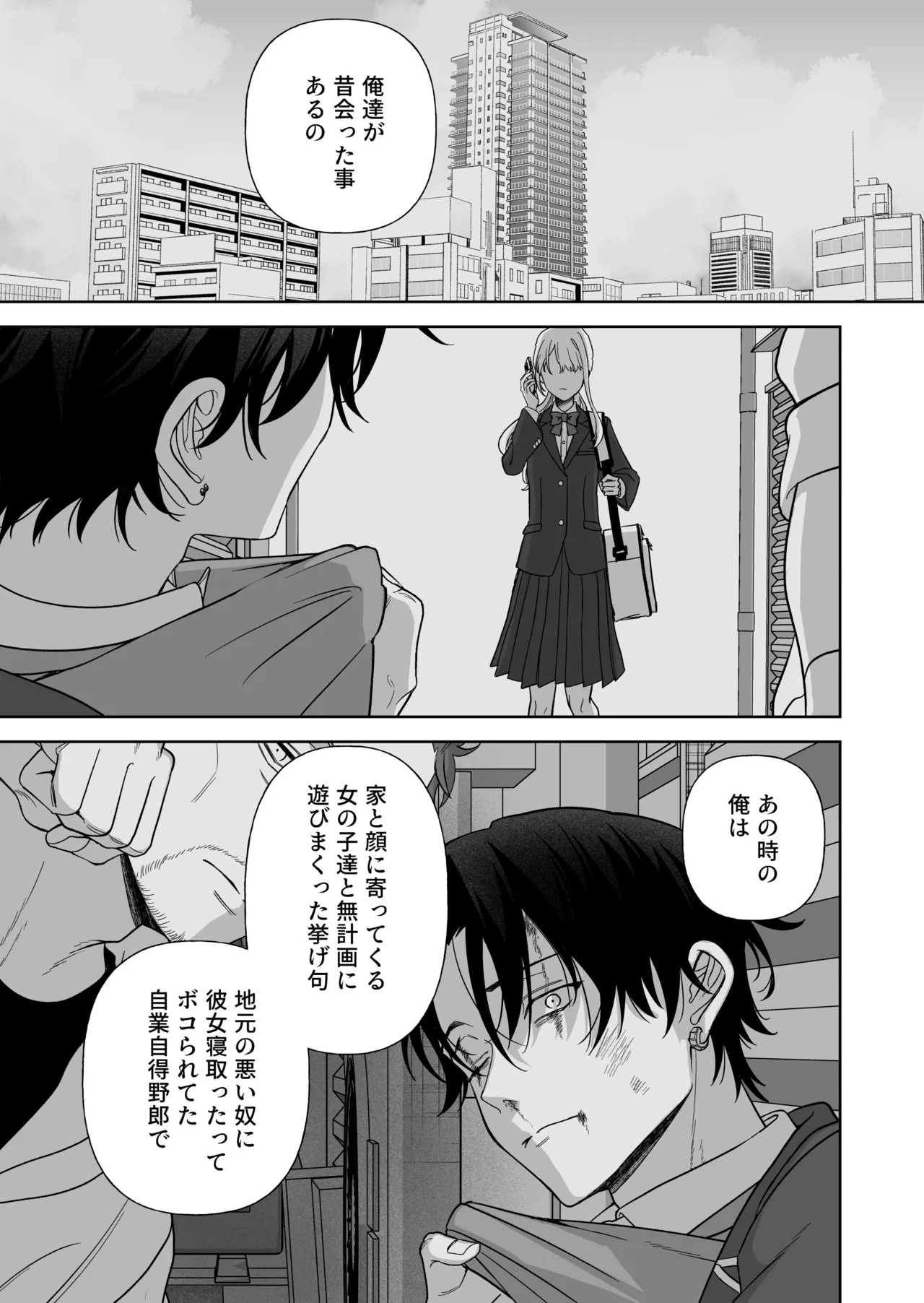 Nise Soushoku Kareshi wa Cosplay ga Osuki 45