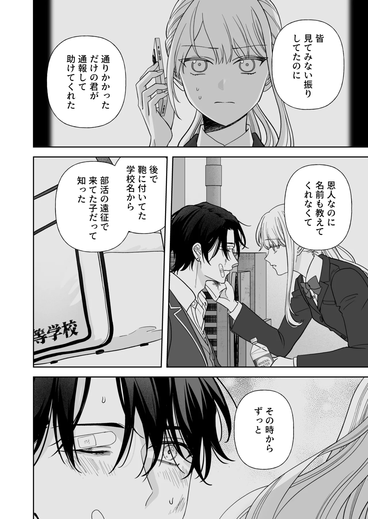 Nise Soushoku Kareshi wa Cosplay ga Osuki 46