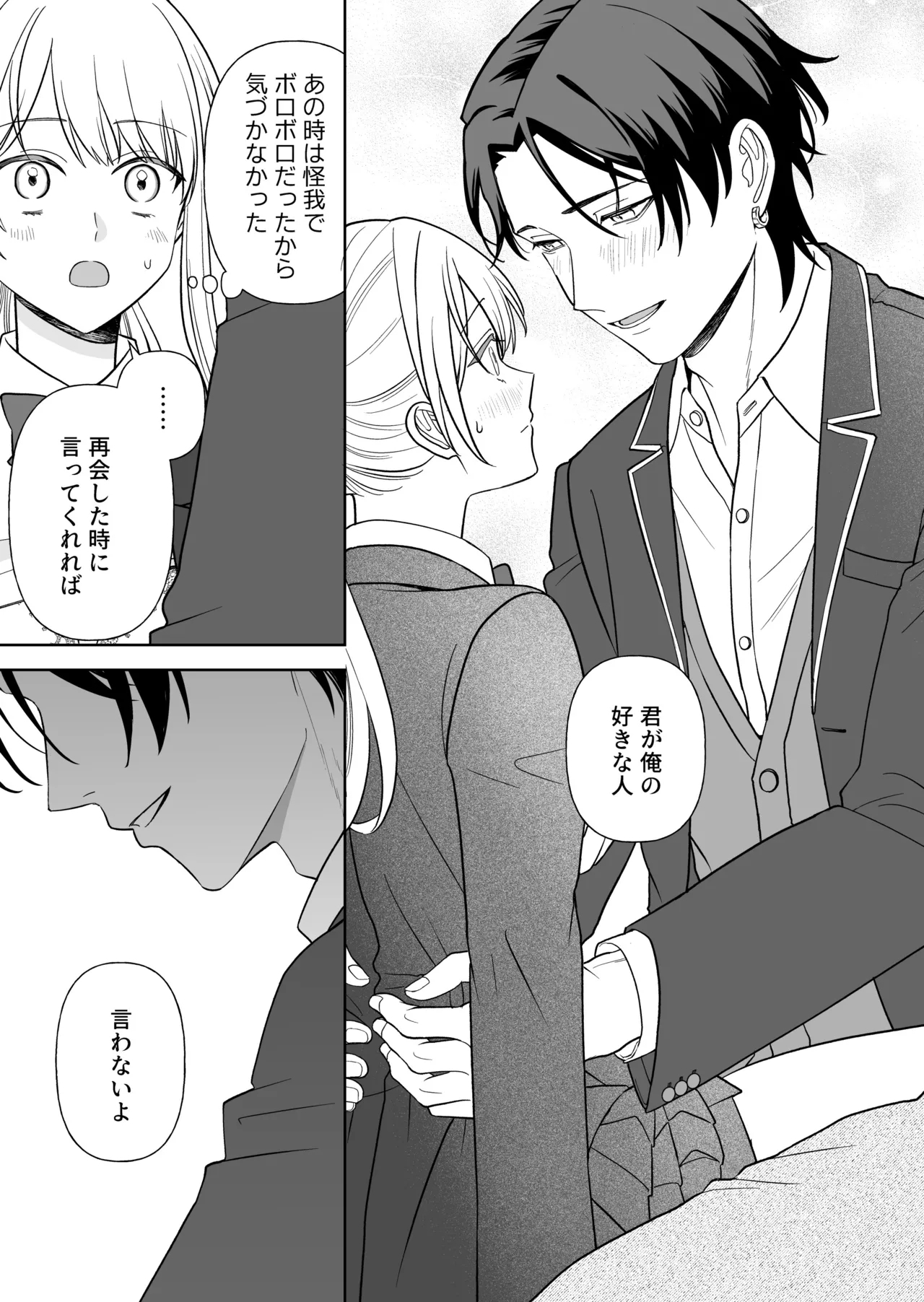 Nise Soushoku Kareshi wa Cosplay ga Osuki 47