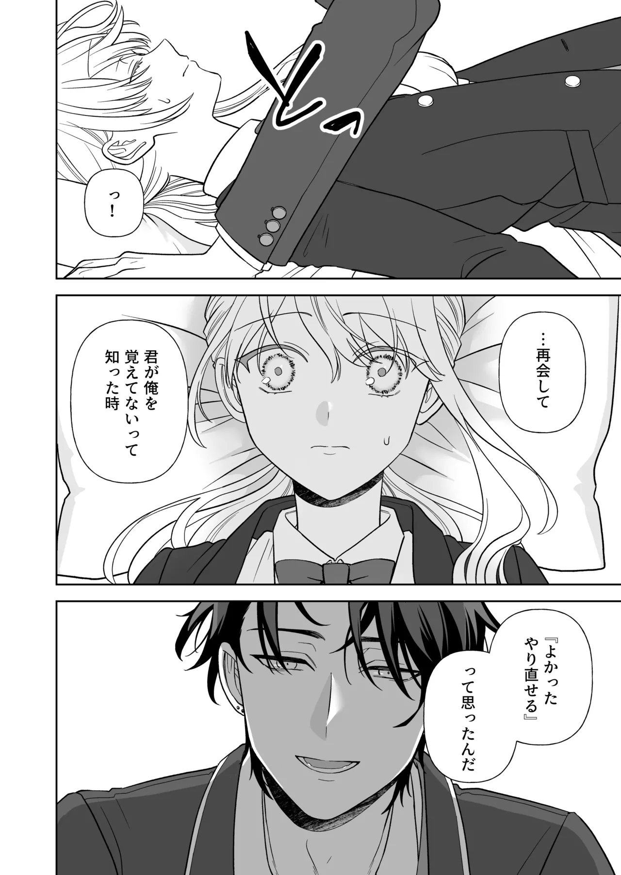 Nise Soushoku Kareshi wa Cosplay ga Osuki 48