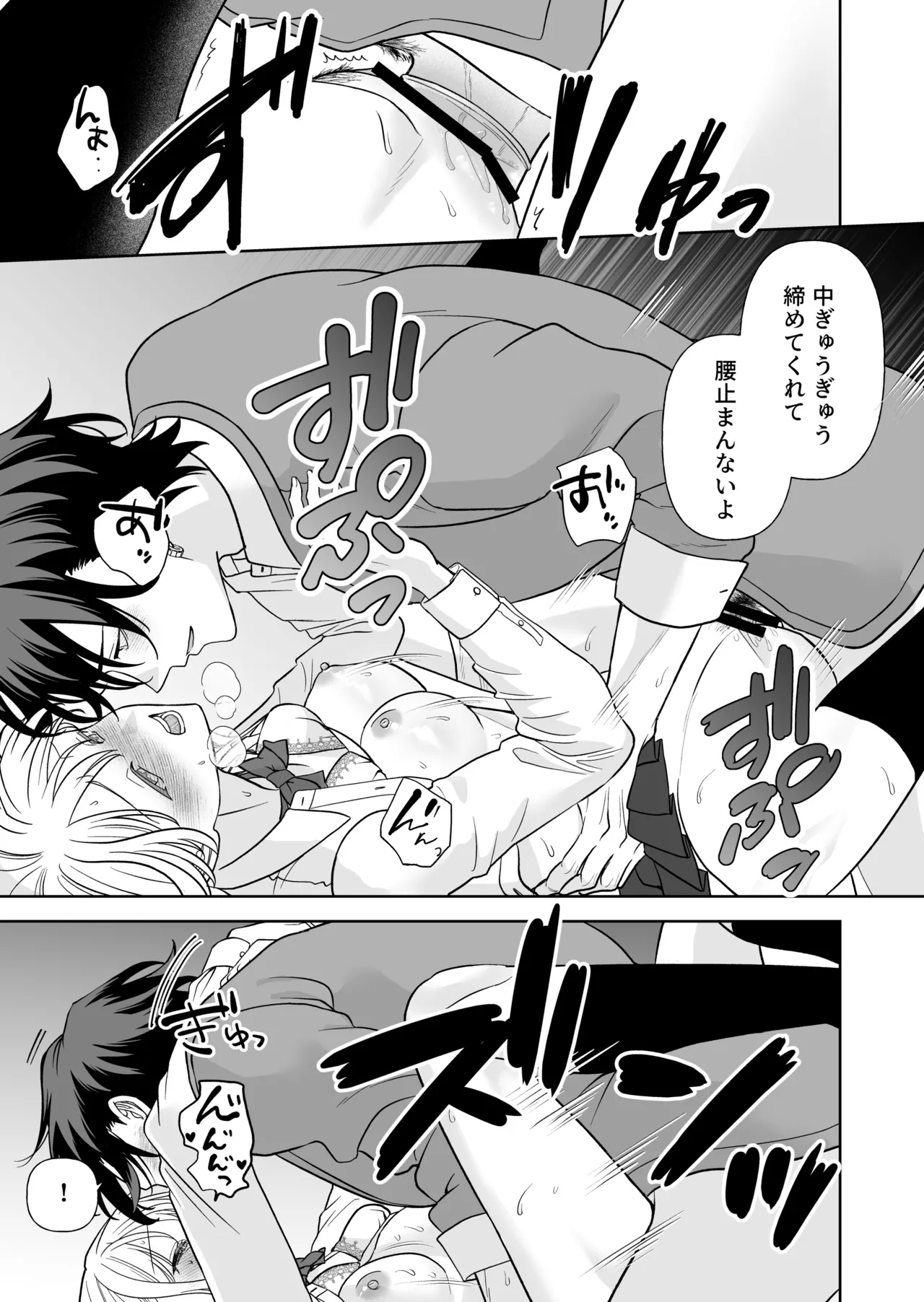 Nise Soushoku Kareshi wa Cosplay ga Osuki 57