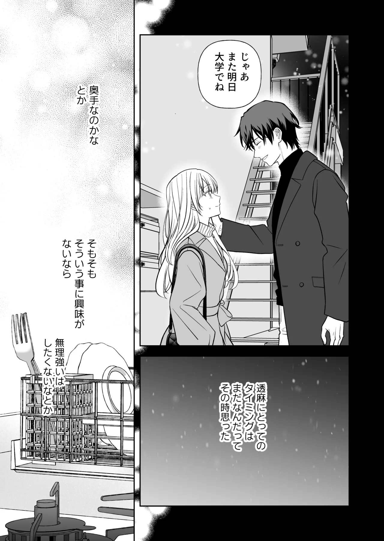 Nise Soushoku Kareshi wa Cosplay ga Osuki 5