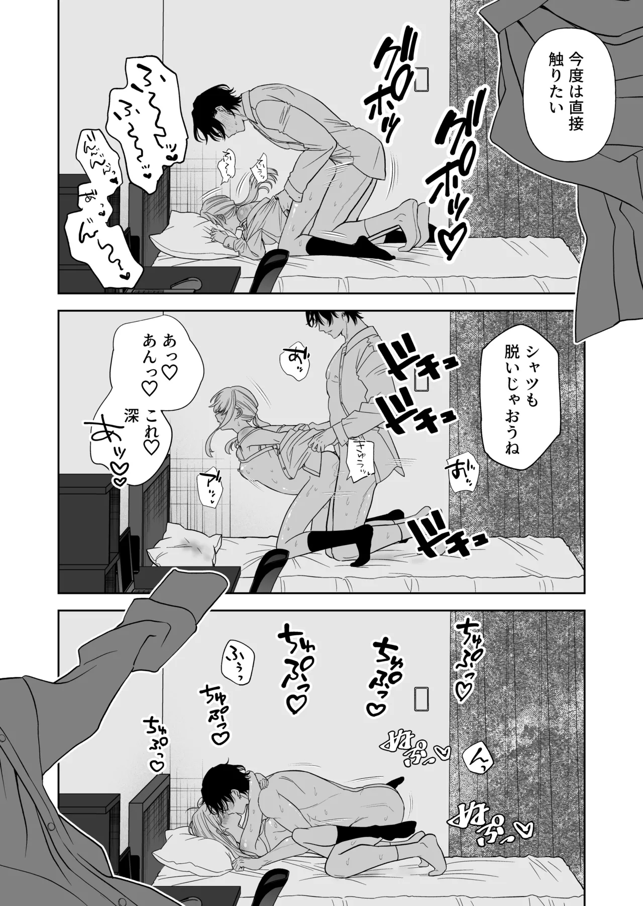 Nise Soushoku Kareshi wa Cosplay ga Osuki 60