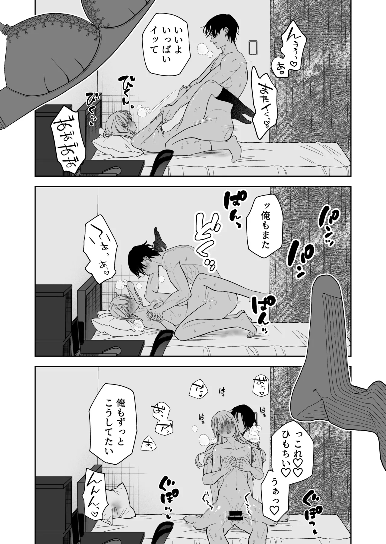 Nise Soushoku Kareshi wa Cosplay ga Osuki 61