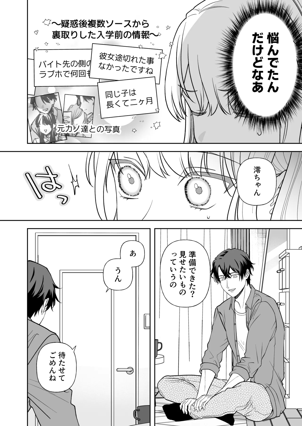 Nise Soushoku Kareshi wa Cosplay ga Osuki 6