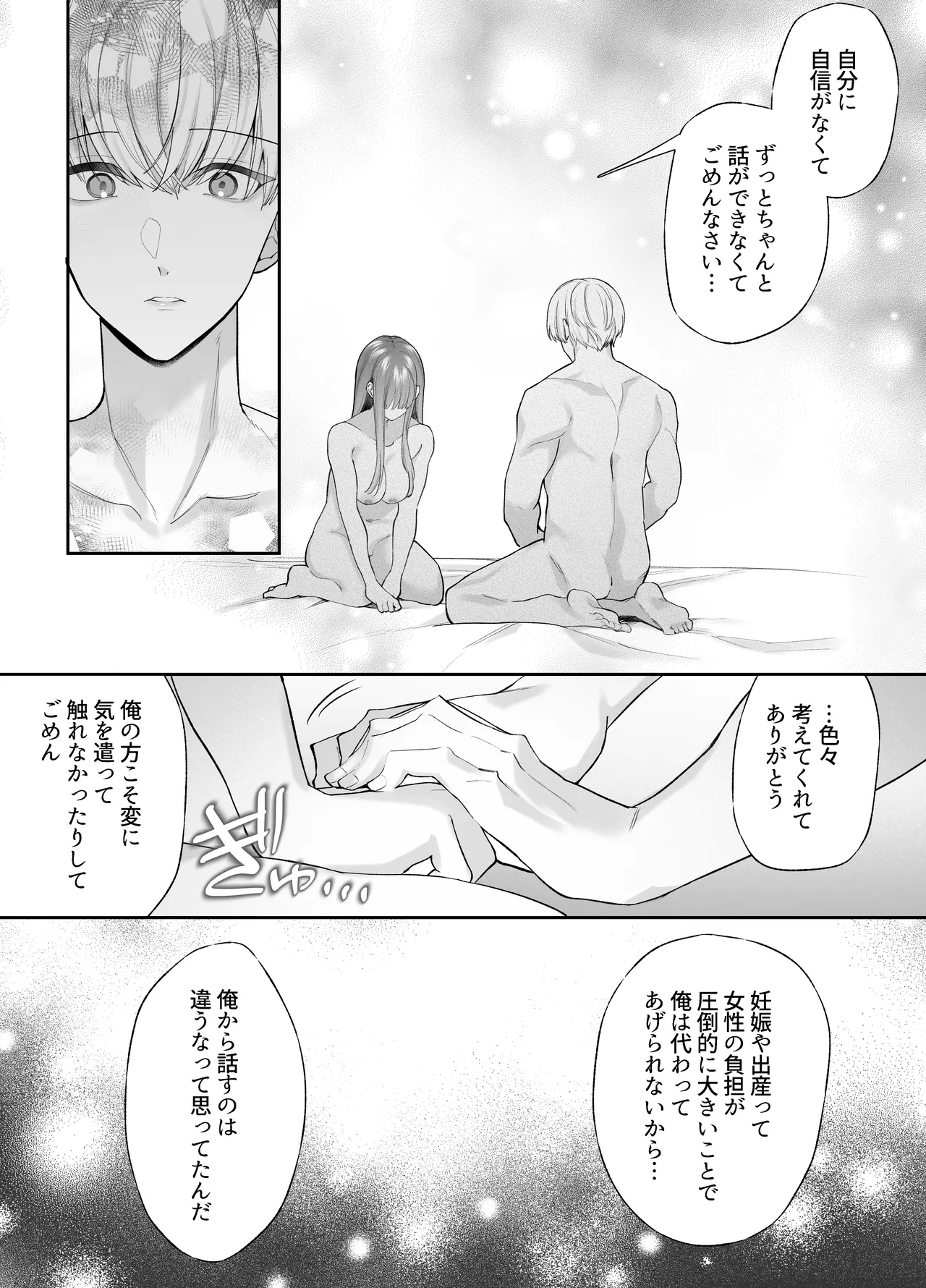 Neteiru Ma ni Dekiai Kareshi ga Aibu Shitekimasu 2 - Page 80