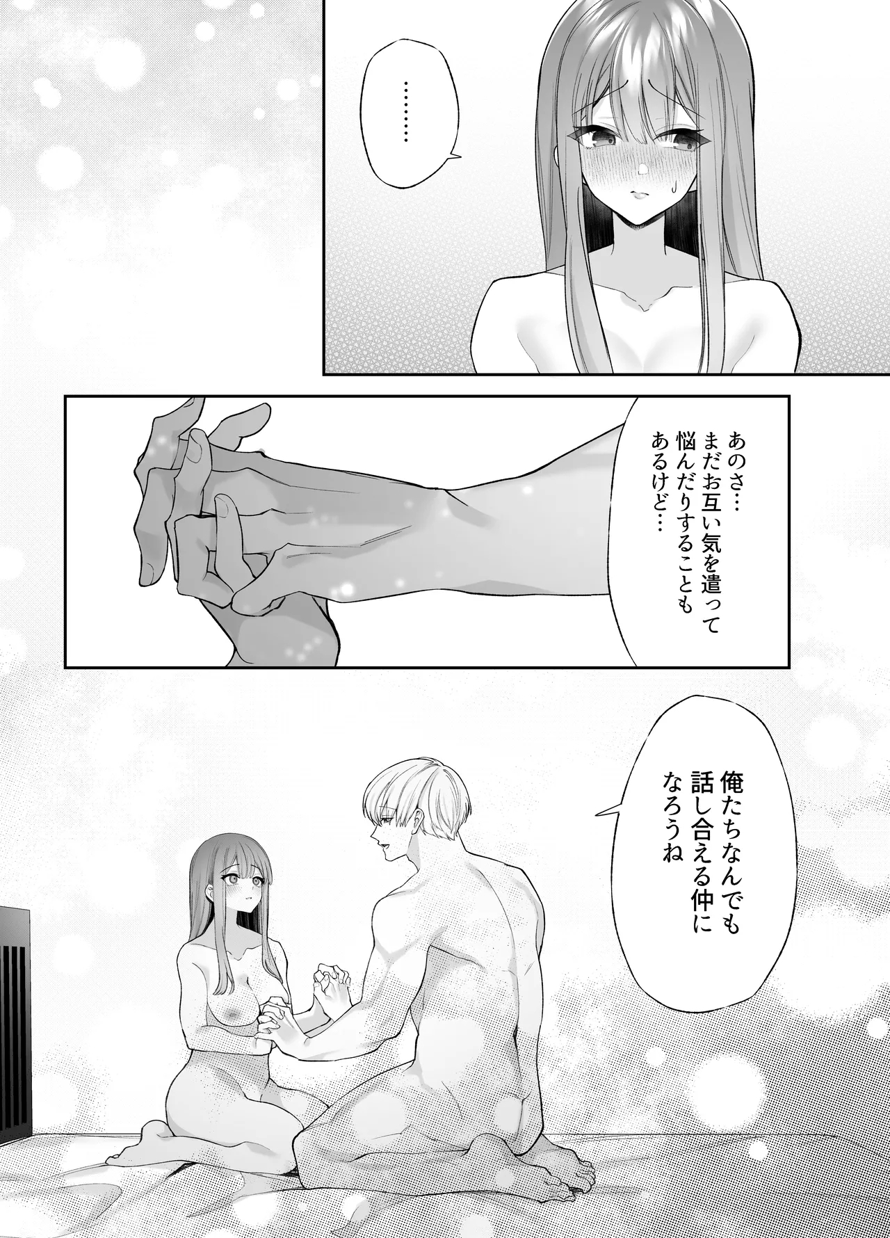 Neteiru Ma ni Dekiai Kareshi ga Aibu Shitekimasu 2 - Page 81