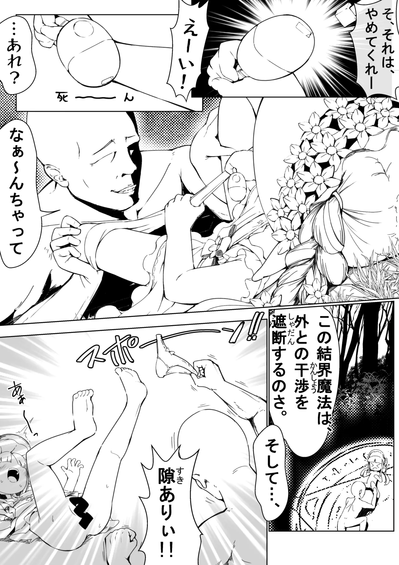 Kyouka-chan Manga 3