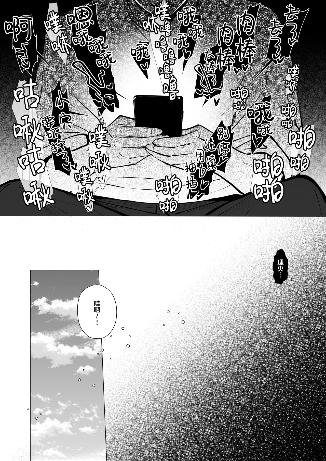 Ryousai-chanJou - Page 5