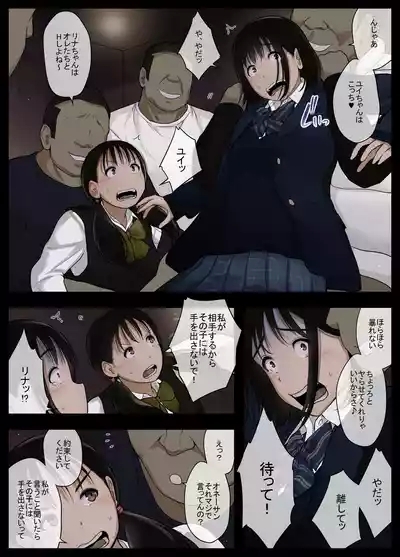 Otona ni Naru Hi 5 10