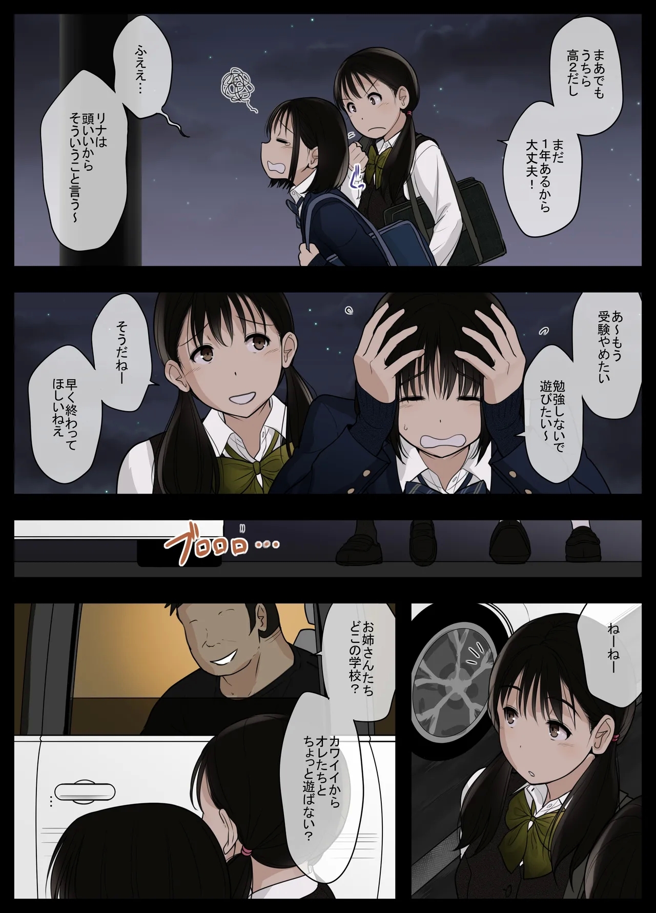 Otona ni Naru Hi 5 - Page 4